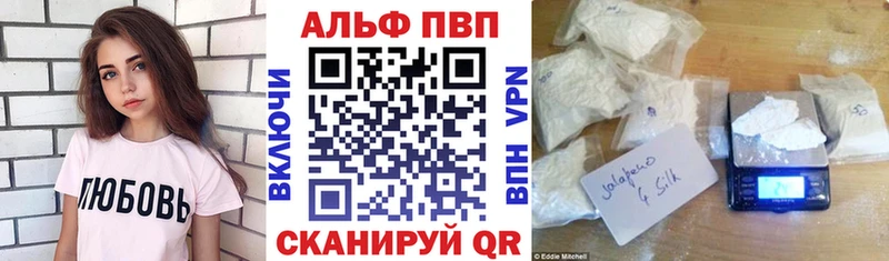 Купить  Салават  Alpha PVP VHQ 