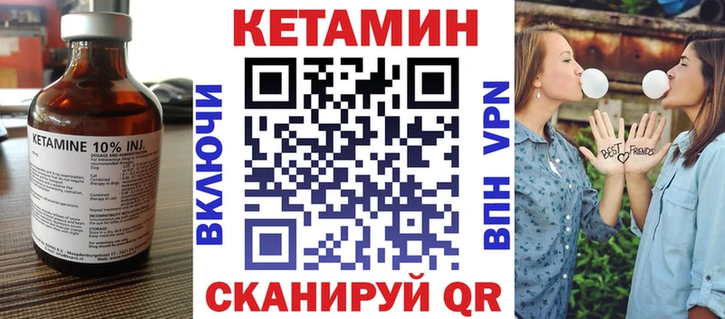 КЕТАМИН VHQ  Купить  Салават 